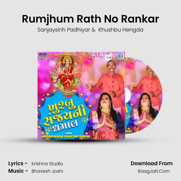Rumjhum Rath No Rankar MP3 Song by Sanjaysinh Padhiyar Cover