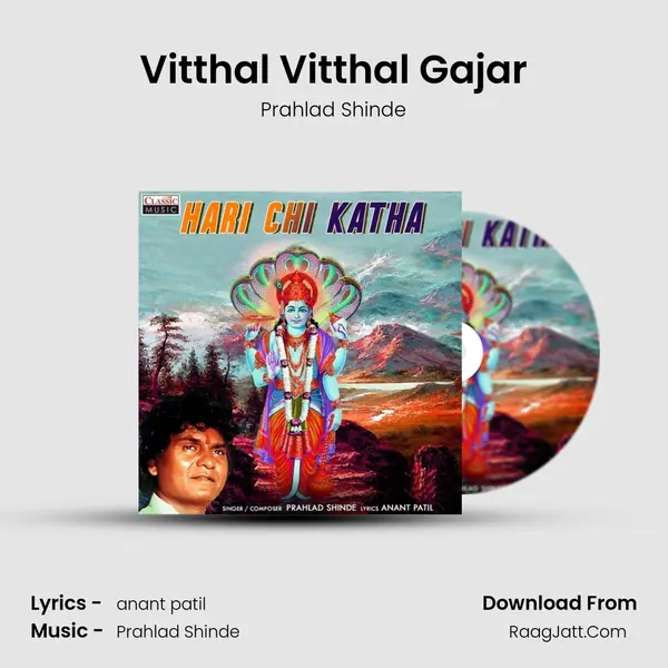 Vitthal Vitthal Gajar mp3 song