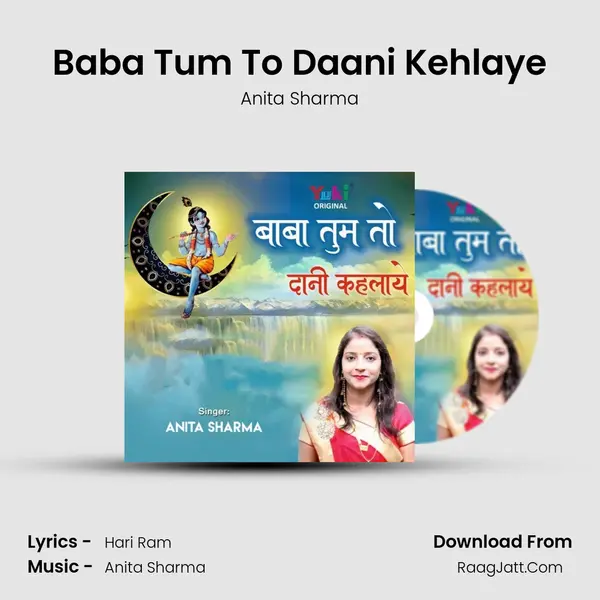 Baba Tum To Daani Kehlaye MP3 Song by Anita Sharma Cover