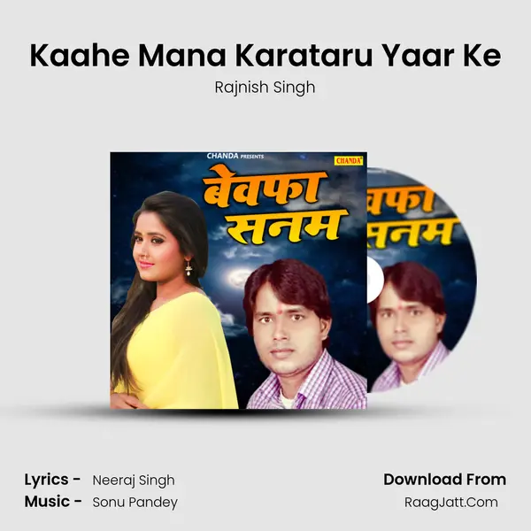 Kaahe Mana Karataru Yaar Ke MP3 Song by Rajnish Singh Cover