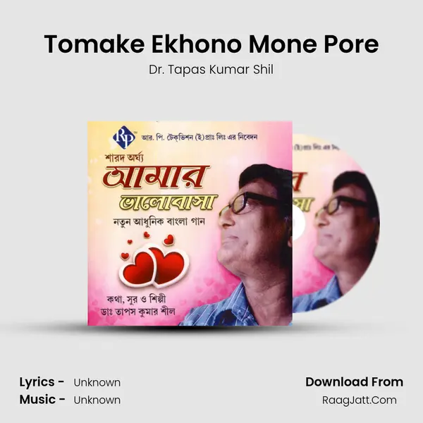 Tomake Ekhono Mone Pore MP3 Song by Dr. Tapas Kumar Shil Cover
