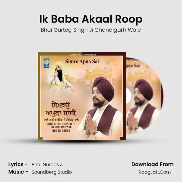 Ik Baba Akaal Roop MP3 Song by Bhai Gurteg Singh Ji Chandigarh Wale Cover