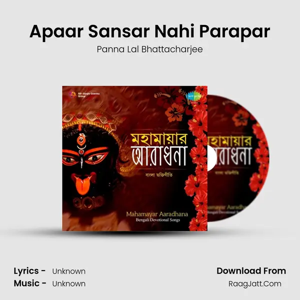 Apaar Sansar Nahi Parapar Cover