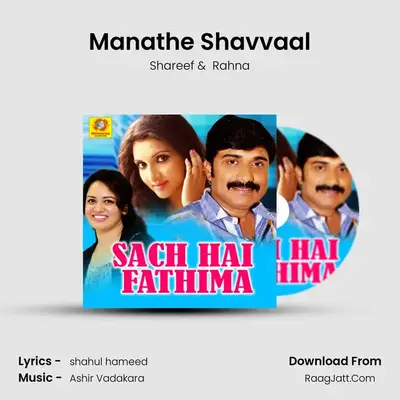 Manathe Shavvaal MP3 Song by Shareef Cover