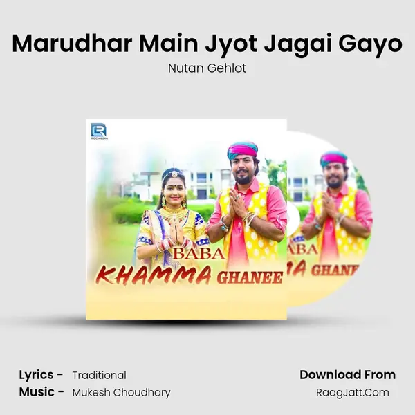 Marudhar Main Jyot Jagai Gayo Cover