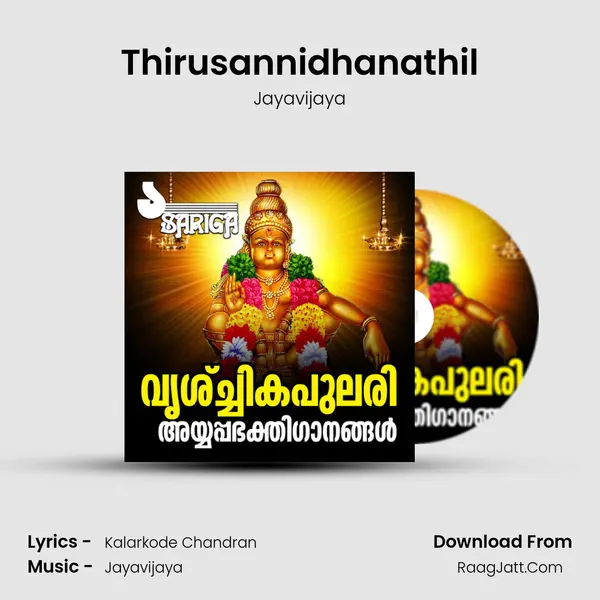 Thirusannidhanathil MP3 Song by Jayavijaya Cover