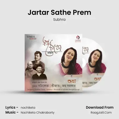 Jartar Sathe Prem mp3 song