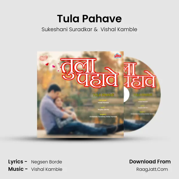 Tula Pahave MP3 Song by Sukeshani Suradkar Cover