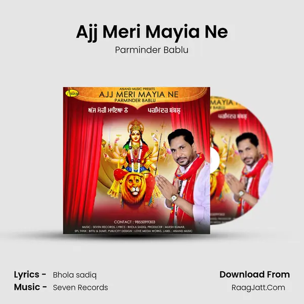 Ajj Meri Mayia Ne mp3 song