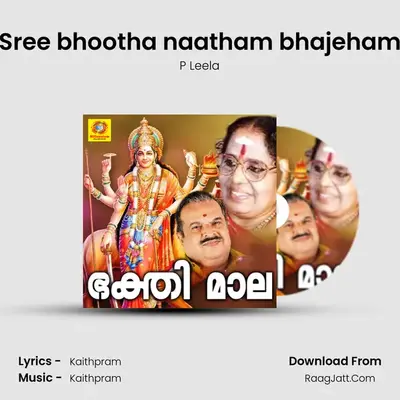 Sree bhootha naatham bhajeham MP3 Song by P Leela Cover