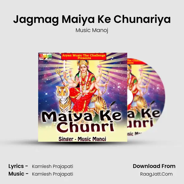 Jagmag Maiya Ke Chunariya mp3 song