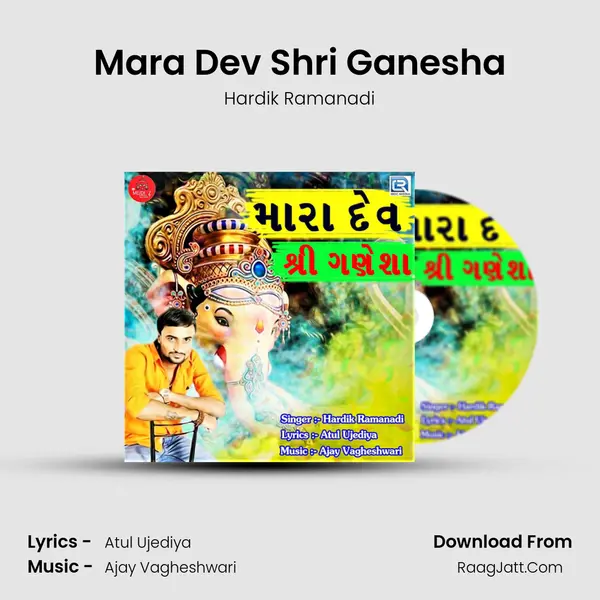Mara Dev Shri Ganesha MP3 Song by Hardik Ramanadi Cover