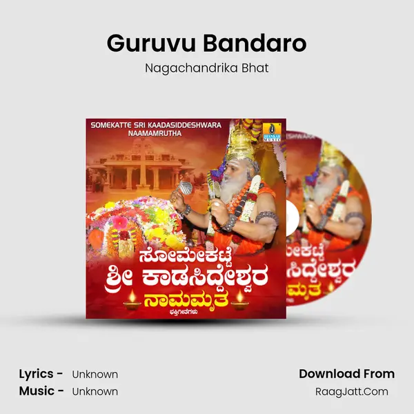 Guruvu Bandaro MP3 Song by Nagachandrika Bhat Cover