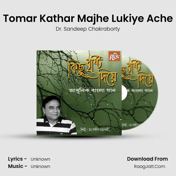 Dr. Sandeep Chakraborty