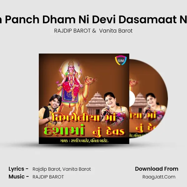 Panch Panch Dham Ni Devi Dasamaat Ni Aarti mp3 song
