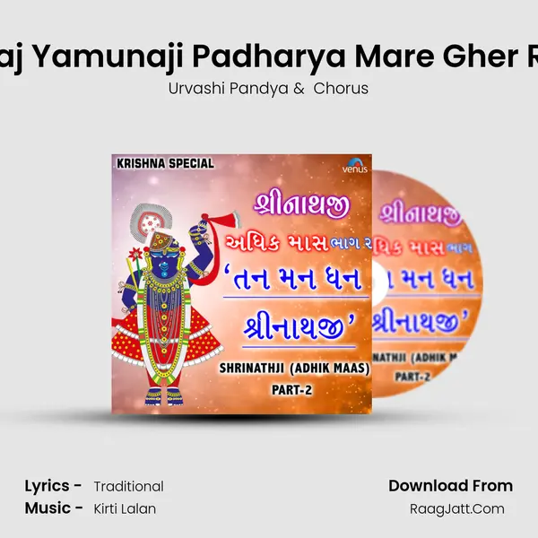 Aaj Yamunaji Padharya Mare Gher Re mp3 song