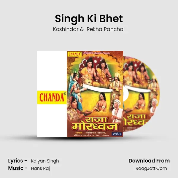 Singh Ki Bhet MP3 Song by Koshindar Cover