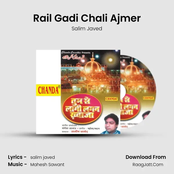 Rail Gadi Chali Ajmer mp3 song