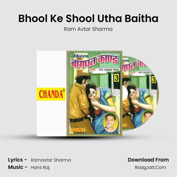 Bhool Ke Shool Utha Baitha MP3 Song by Ram Avtar Sharma Cover
