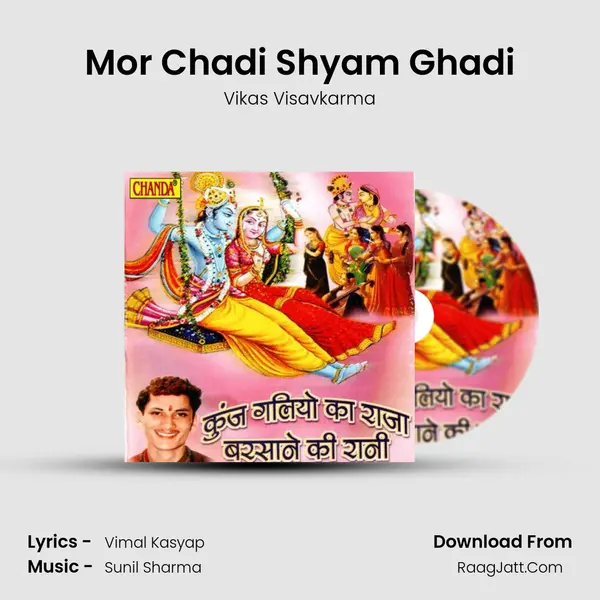 Mor Chadi Shyam Ghadi MP3 Song by Vikas Visavkarma Cover
