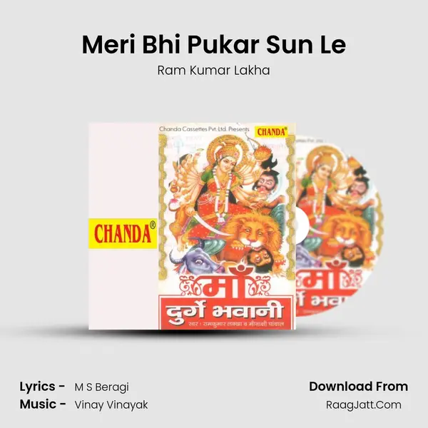 Meri Bhi Pukar Sun Le MP3 Song by Ram Kumar Lakha Cover