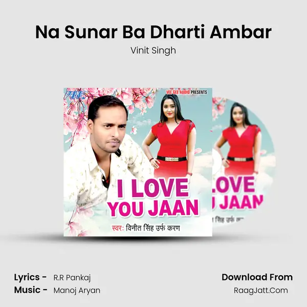 Na Sunar Ba Dharti Ambar mp3 song