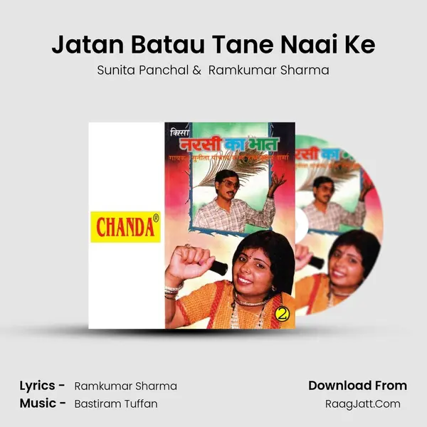 Jatan Batau Tane Naai Ke MP3 Song by Sunita Panchal Cover