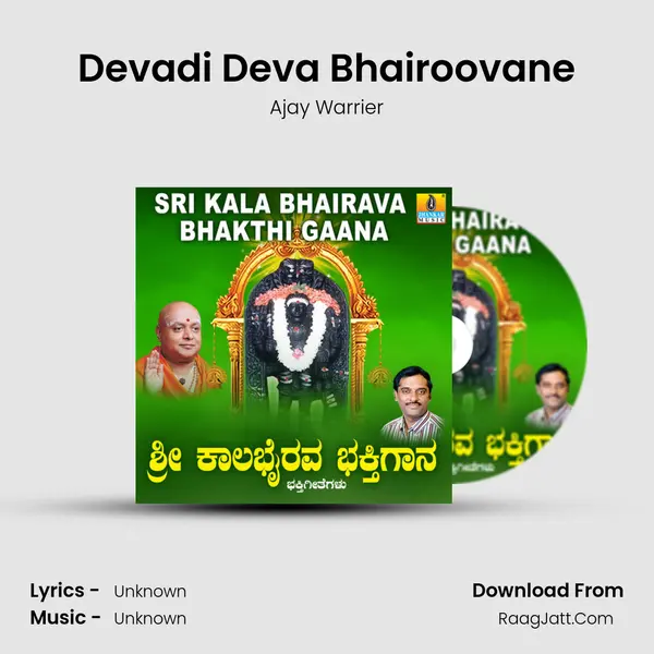 Devadi Deva Bhairoovane MP3 Song by Ajay Warrier Cover