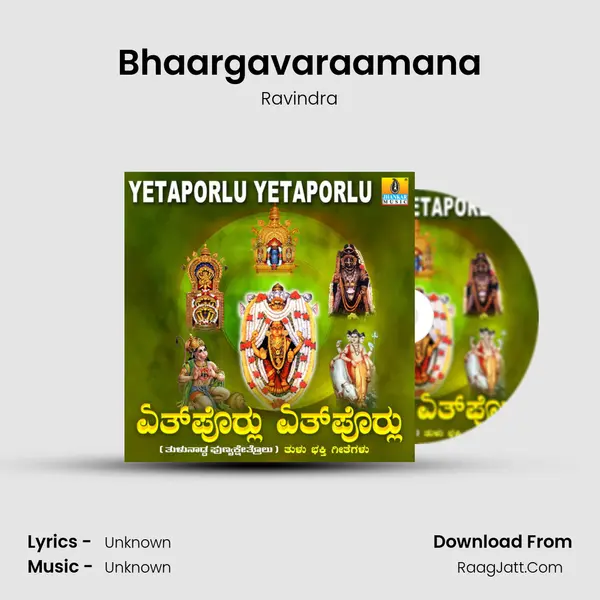 Bhaargavaraamana mp3 song