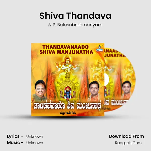 Shiva Thandava MP3 Song by S. P. Balasubrahmanyam Cover