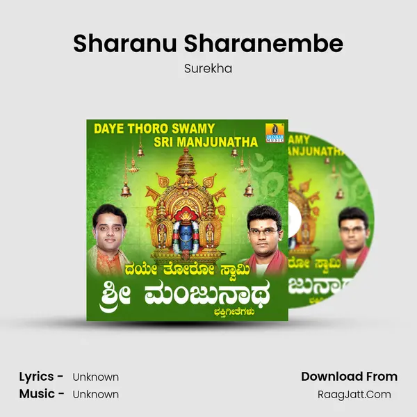 Sharanu Sharanembe MP3 Song by Surekha Cover