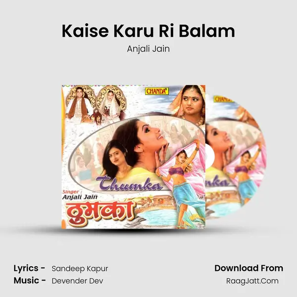 Kaise Karu Ri Balam MP3 Song by Anjali Jain Cover