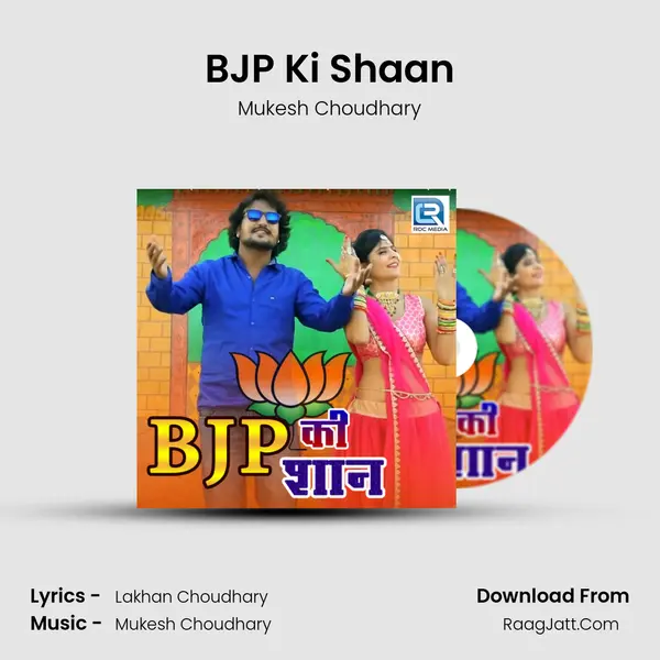 BJP Ki Shaan - Mukesh Choudhary