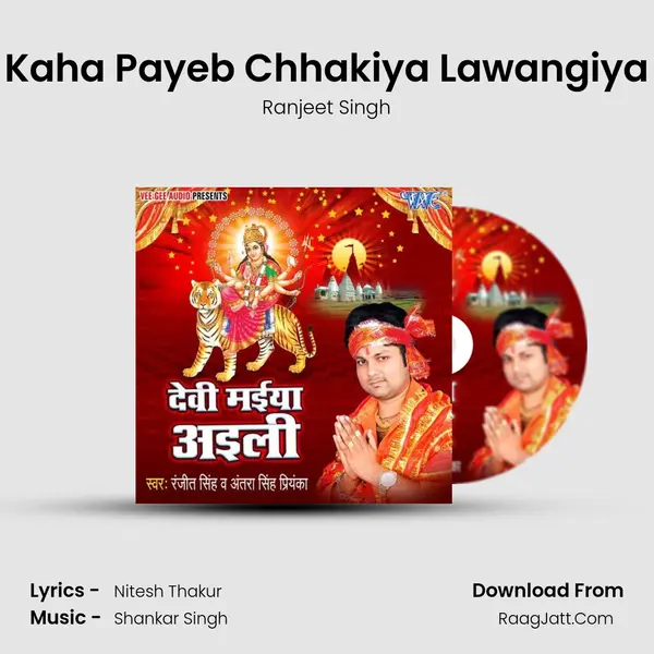 Kaha Payeb Chhakiya Lawangiya MP3 Song by Ranjeet Singh Cover