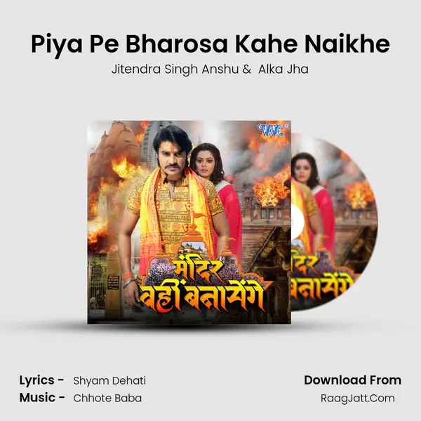 Piya Pe Bharosa Kahe Naikhe MP3 Song by Jitendra Singh Anshu Cover