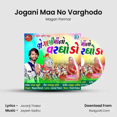 Jogani Maa No Varghodo MP3 Song by Magan Parmar Cover