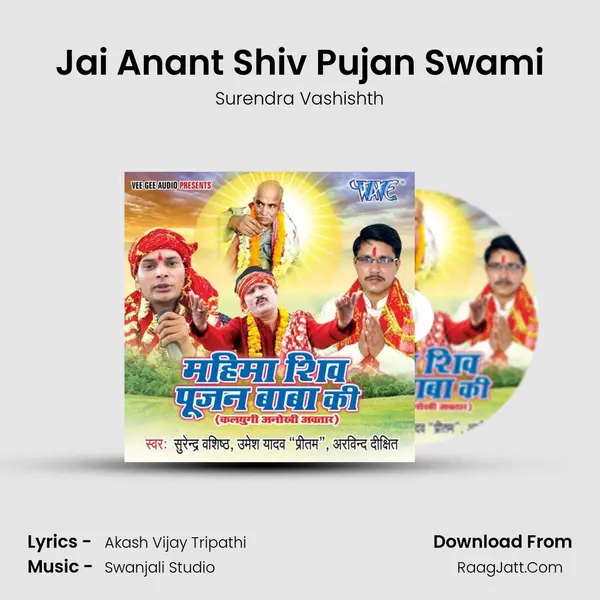 Jai Anant Shiv Pujan Swami Cover