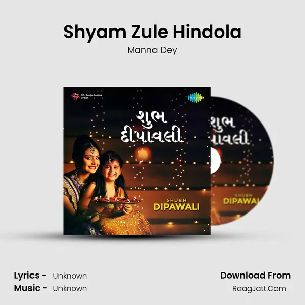 Shyam Zule Hindola MP3 Song by Manna Dey Cover