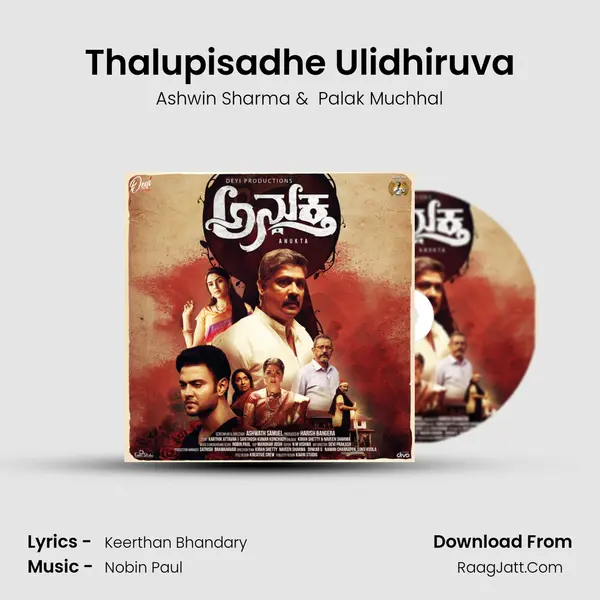 Thalupisadhe Ulidhiruva MP3 Song by Ashwin Sharma Cover