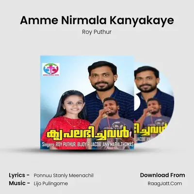 Amme Nirmala Kanyakaye MP3 Song by Roy Puthur Cover