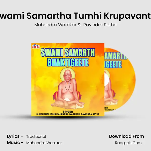 Swami Samartha Tumhi Krupavanta mp3 song