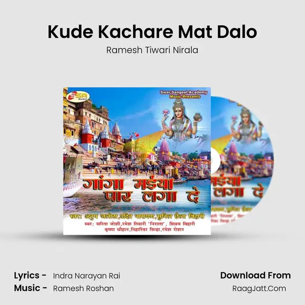 Kude Kachare Mat Dalo mp3 song