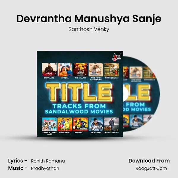 Devrantha Manushya Sanje Cover
