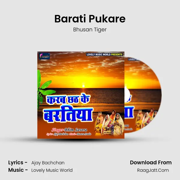 Barati Pukare MP3 Song by Bhusan Tiger Cover