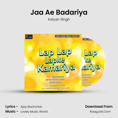 Jaa Ae Badariya mp3 song