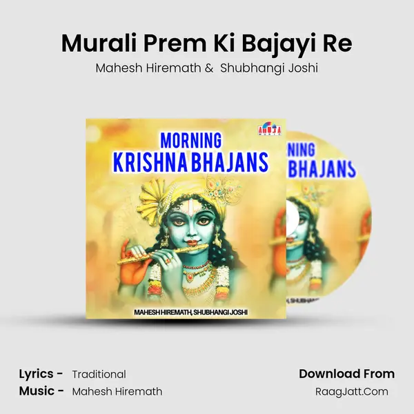 Murali Prem Ki Bajayi Re Cover
