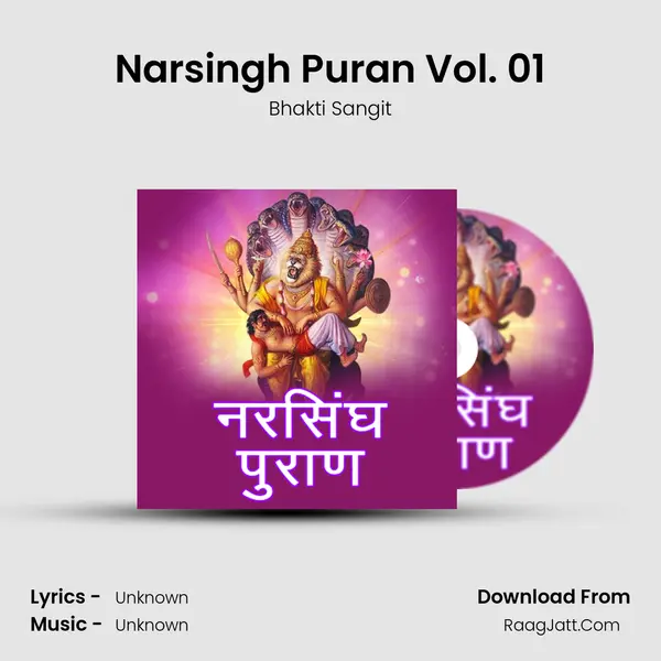 Narsingh Puran Vol. 01 mp3 song