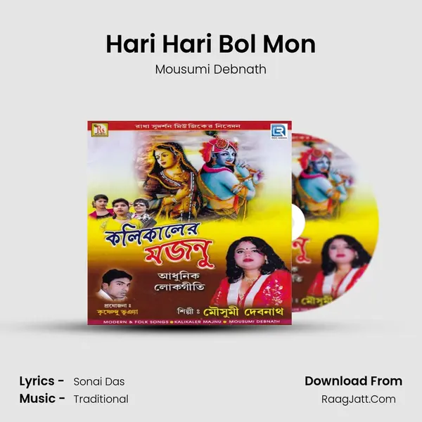 Hari Hari Bol Mon MP3 Song by Mousumi Debnath Cover