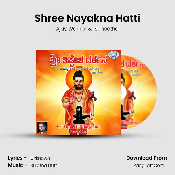 Shree Nayakna Hatti MP3 Song by Ajay Warrior Cover