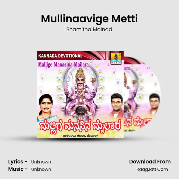 Mullinaavige Metti MP3 Song by Shamitha Malnad Cover